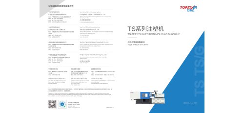 TS SERIES INJECTION MOLDING MACHINE