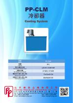 PP-CLM Cooling System