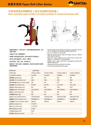 Semi-automatic paper roll lifter and rotator (suitable for clamping transerse rolls) Transport Soluation Catalogue