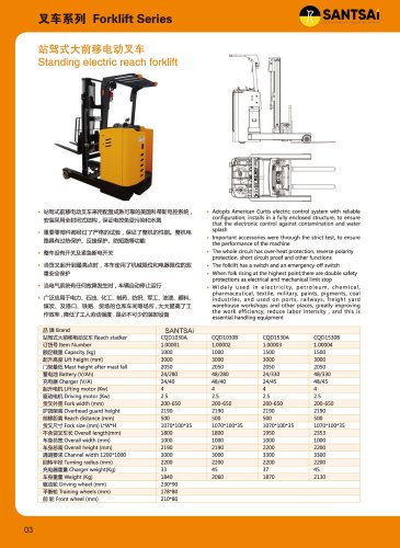 Standing electric  reach forklift Transport Soluation Catalogue