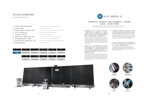 3060 Insulating glass gluing machine