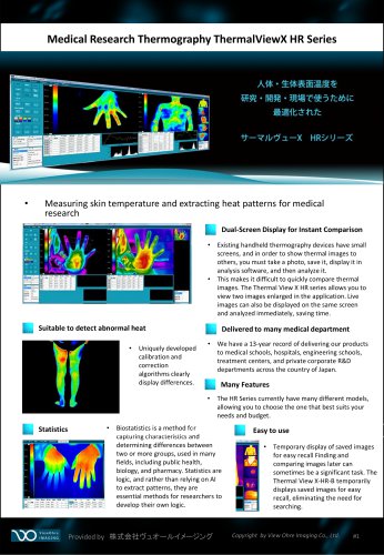 Medical Research Thermography ThermalViewX HR Series