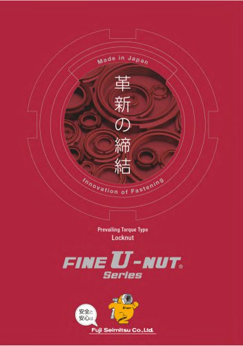 FINE U-NUT catalog