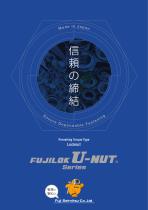 FUJILOK U-NUT catalog
