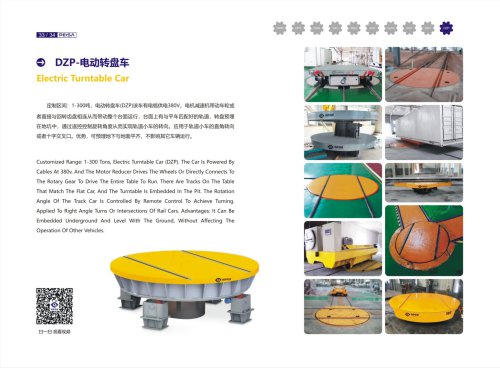 DZP rail turntable