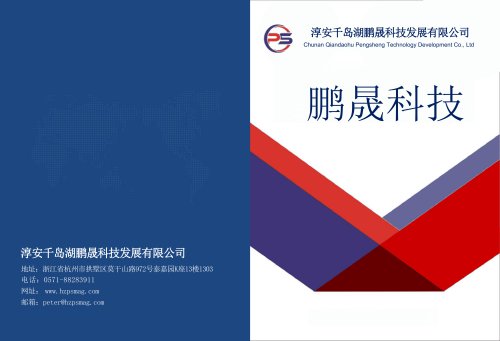 Pengsheng Technology