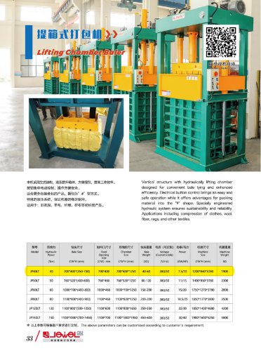 JP30LT - JEWEL Vertical Balers for Textile