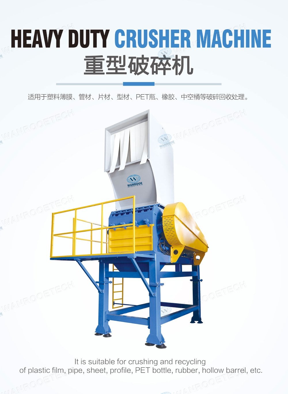 hdpe pipe crusher machine - WANROOE-TECH