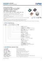 XURUI AC Solid State Relay XSSVR-CA