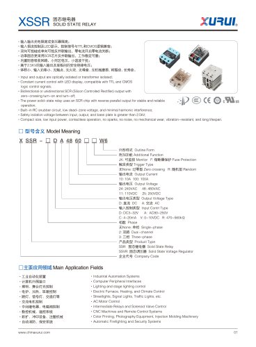 XURUI AC Solid State Relay XSSVR-VA W2