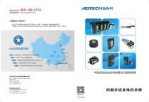 ADTECH Servo Products