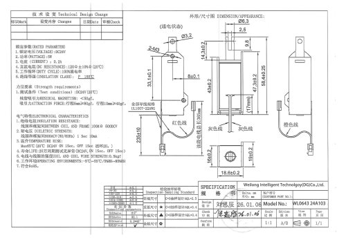 WL 0643 Pull Solenoid