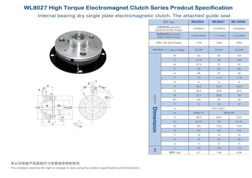 WL8027 High Torque Electromagnetic Clutch Guide