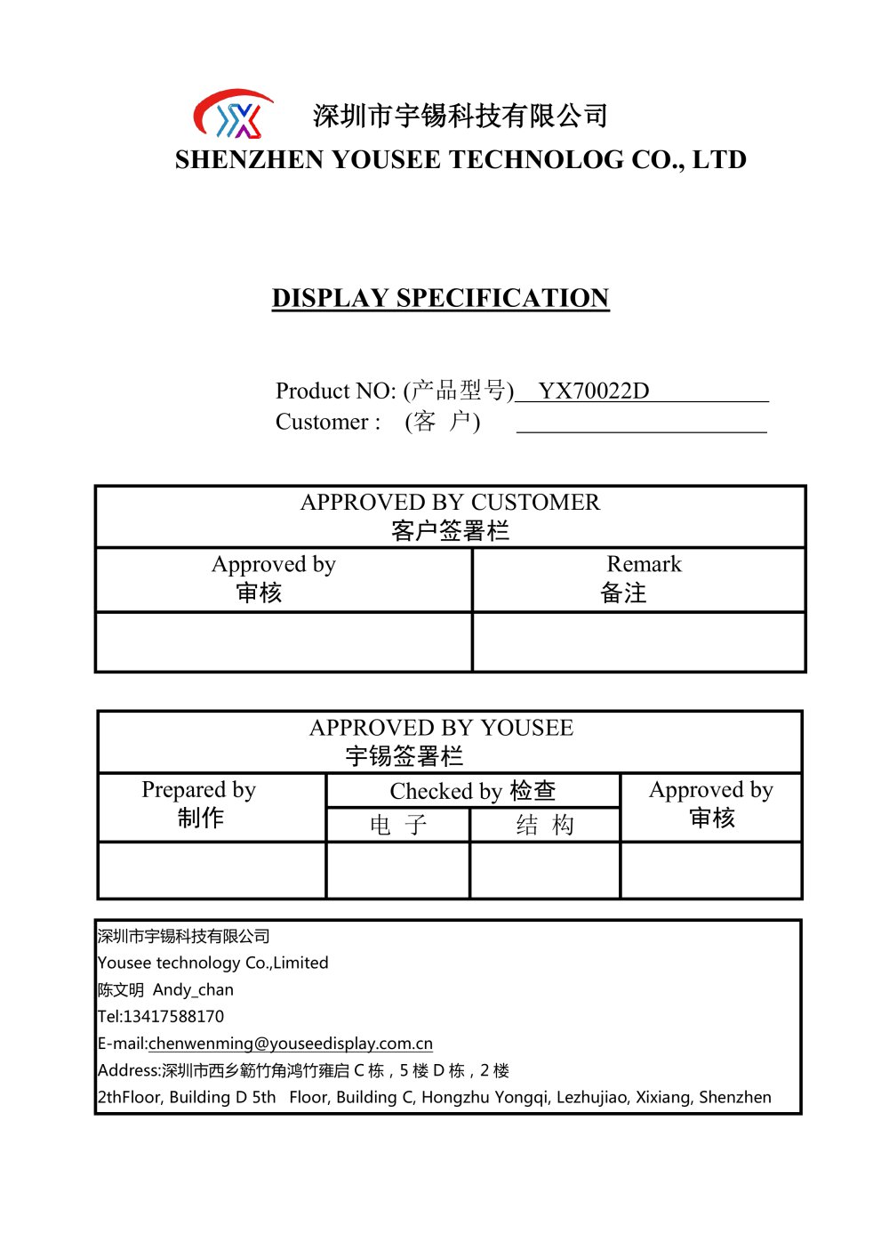 YX70020D - Shenzhen Yousee Technology Co., Ltd.