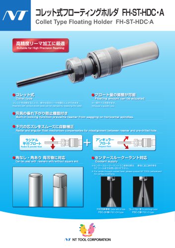 Collet Type Floating Holder