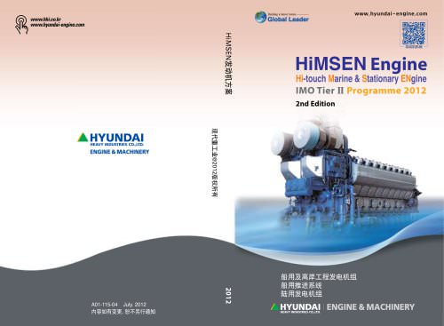 HiMSEN Engine