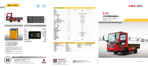 G2Series Lithium Battery Platform Truck