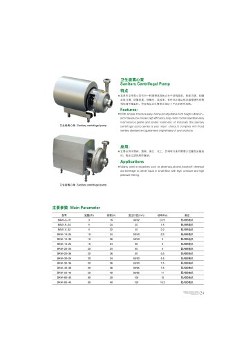 centrifugal pump