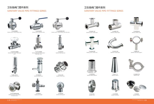 SANITARY VALVE PIPE-FITTINGS SERIES