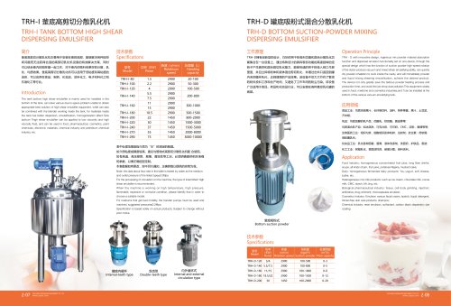 tank bottom emusifying machine