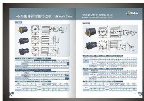 New Guanlian / AC Asynchronous Motor /YN70 YN80/ Oil pump, Automatic control equipment