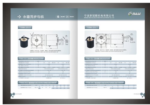 New Guanlian / AC Permanent Magnet Synchronous Motor / 60TYD-375-E / Automatic  final tea parcher, Laminator , electric curtains