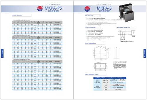 MKPA-S AC filter capacitor