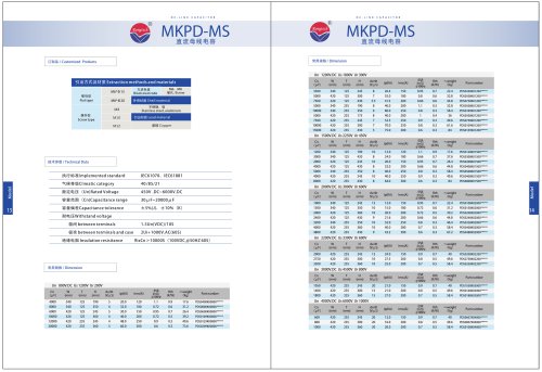 MKPD-MS DC-Link capacitor