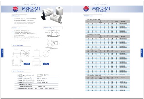 MKPD-MT DC-Link capacitor