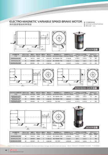 ELECTRONIC INSTANT BRAKE