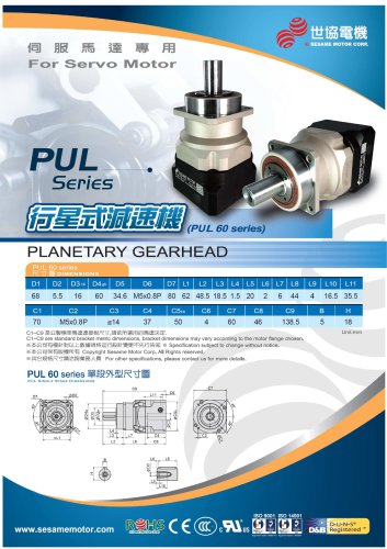 Planetary Gear Reducer, High Radial Load  PUL Series