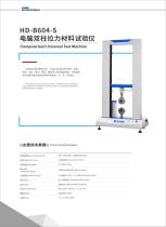 HD-B604-S Computerized Universal Test Machine