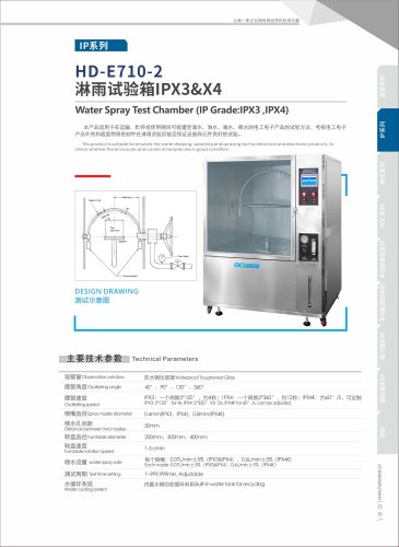 water spray test chamber 2021