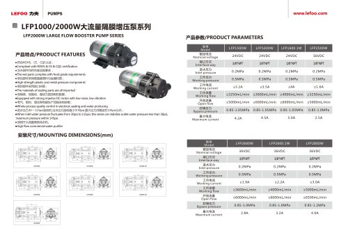 LEFOO/LFP2000 /BOOSTER PUMP/DIAPHRAGM PUMP/FOR RO SYSTEM/DRINKING MACHINE/BIG FLOW/800G/600G