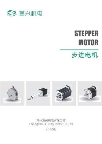 STEPPER MOTOR