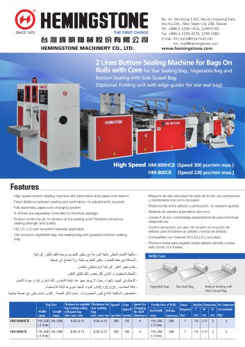 2 Lines Bottom Sealing Machine for Bags On Rolls with Core