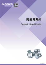 Ceramic_Band_Heaters