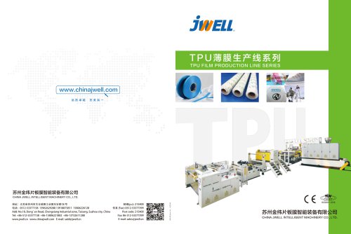 TPU film extrusion machine