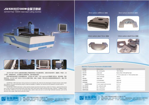 JQ laser cutting machine metal Fiber1000W 800W metal industry