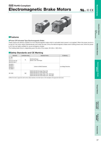 Electromagnetic Brake Motors