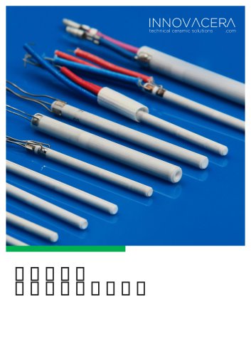 電子工具用セラミックヒーター
