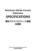 窒化アルミセラミック基板
