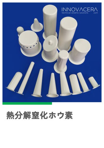 熱分解窒化ホウ素（PBN）